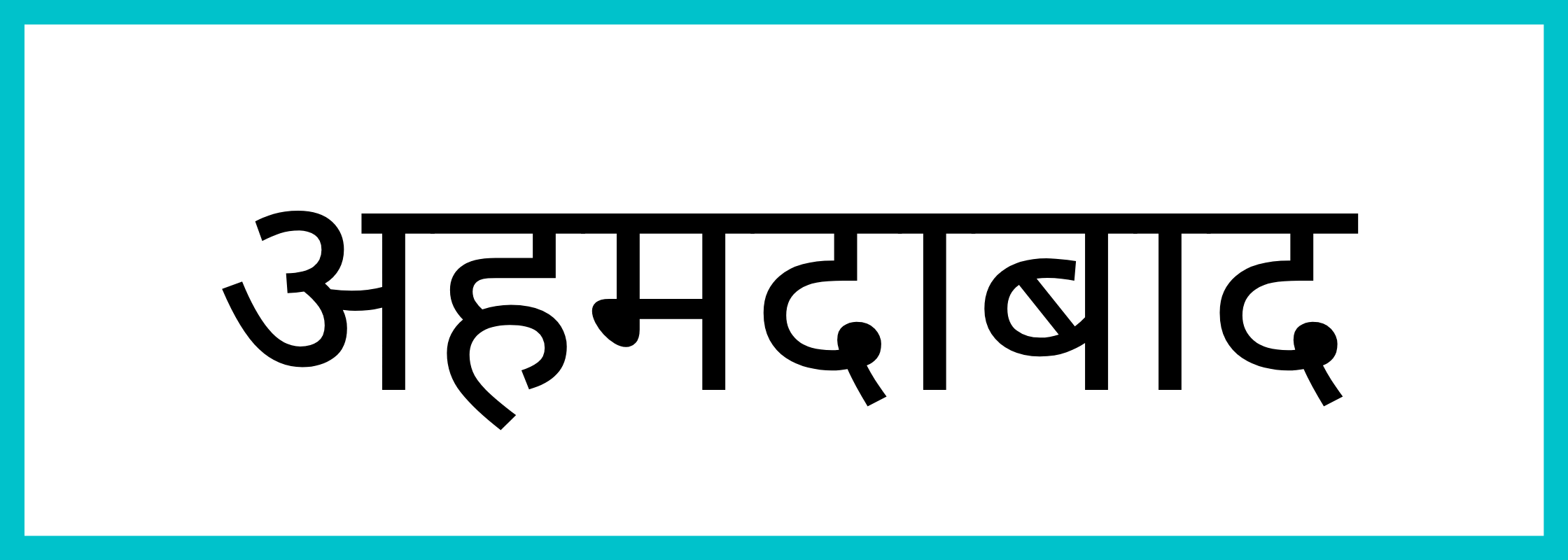 अहमदाबाद-Ahmedabad-mandi-bhav