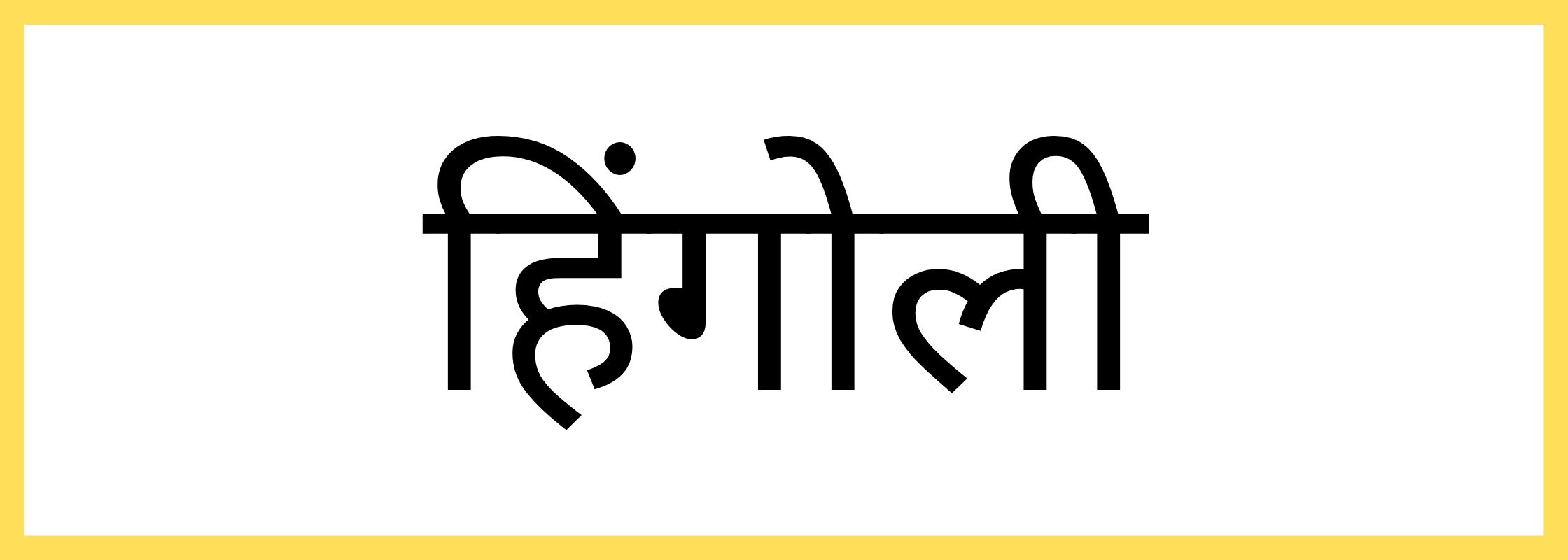 हिंगोली
-Hingoli-mandi-bhav