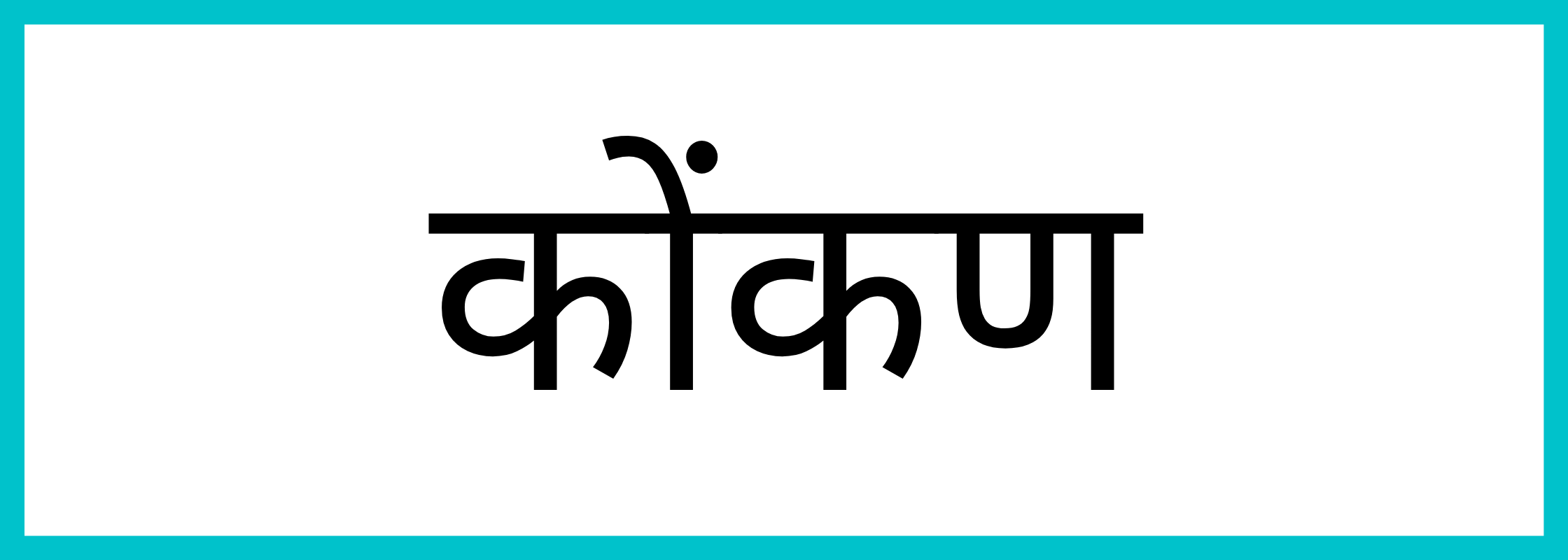 कोंकण
-Konkan-mandi-bhav