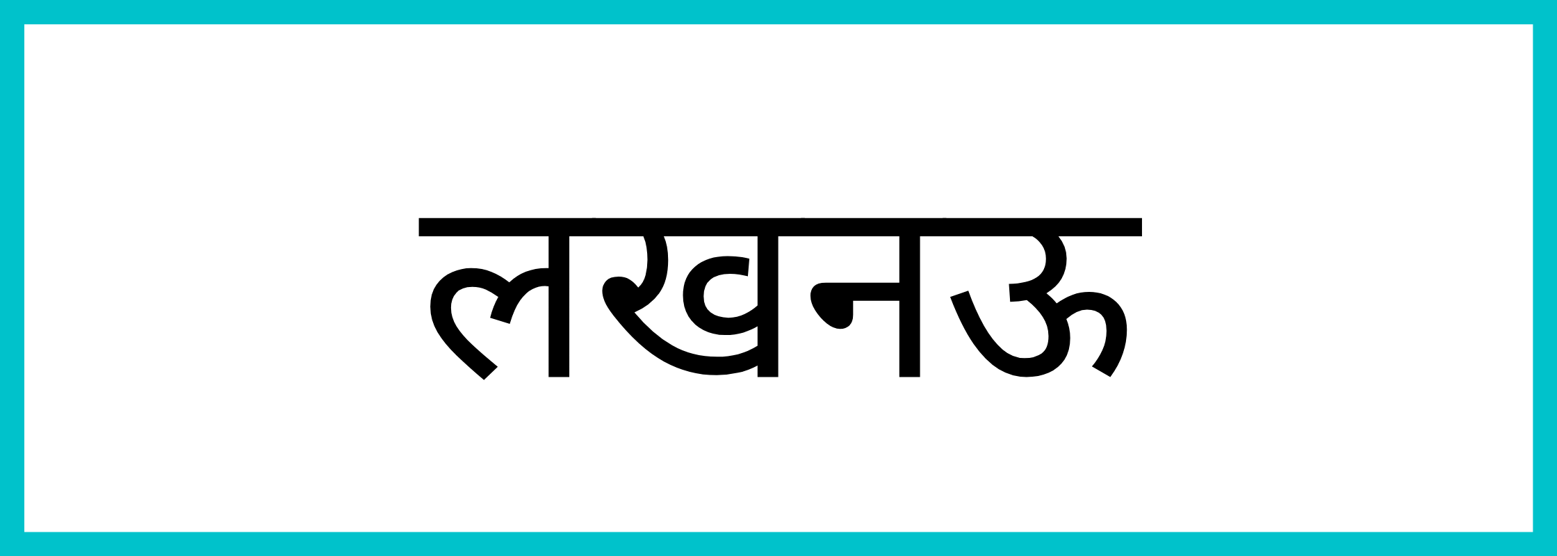 लखनऊ-Lucknow-mandi-bhav