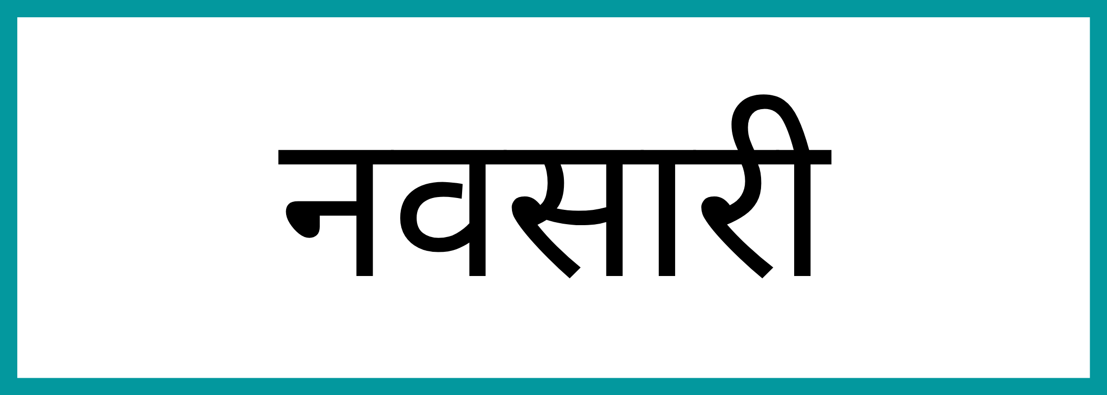 नवसारी-Navsari-mandi-bhav