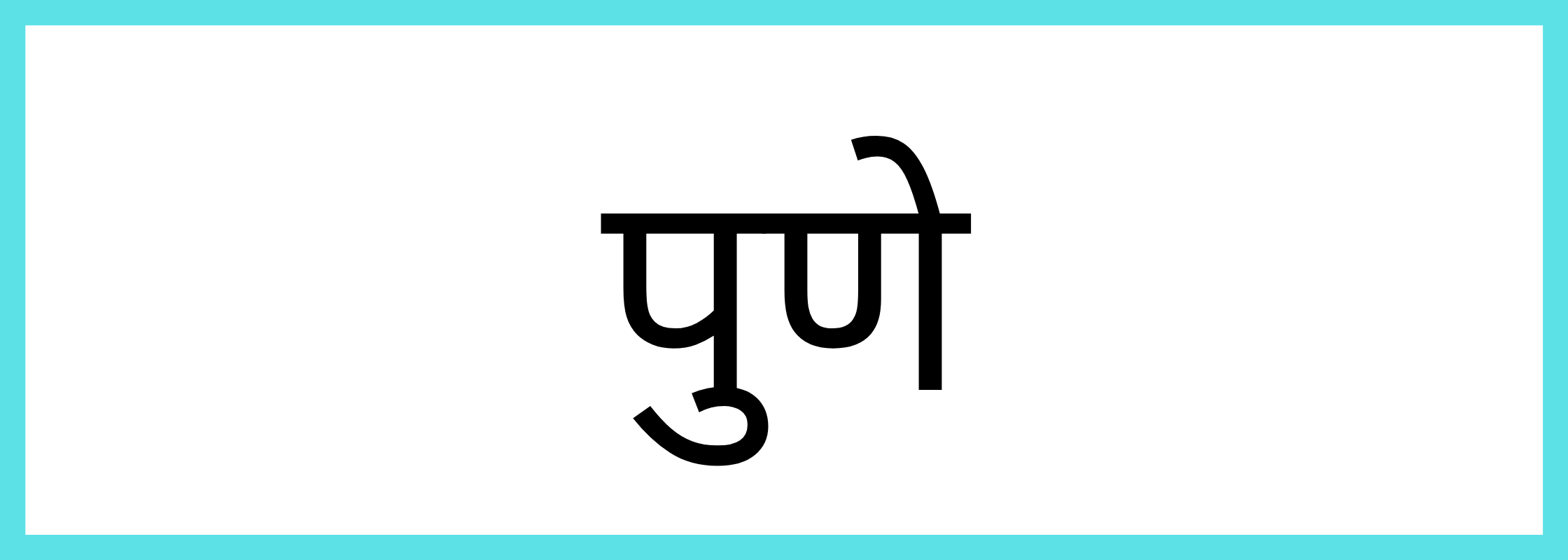 पुणे
-Pune-mandi-bhav