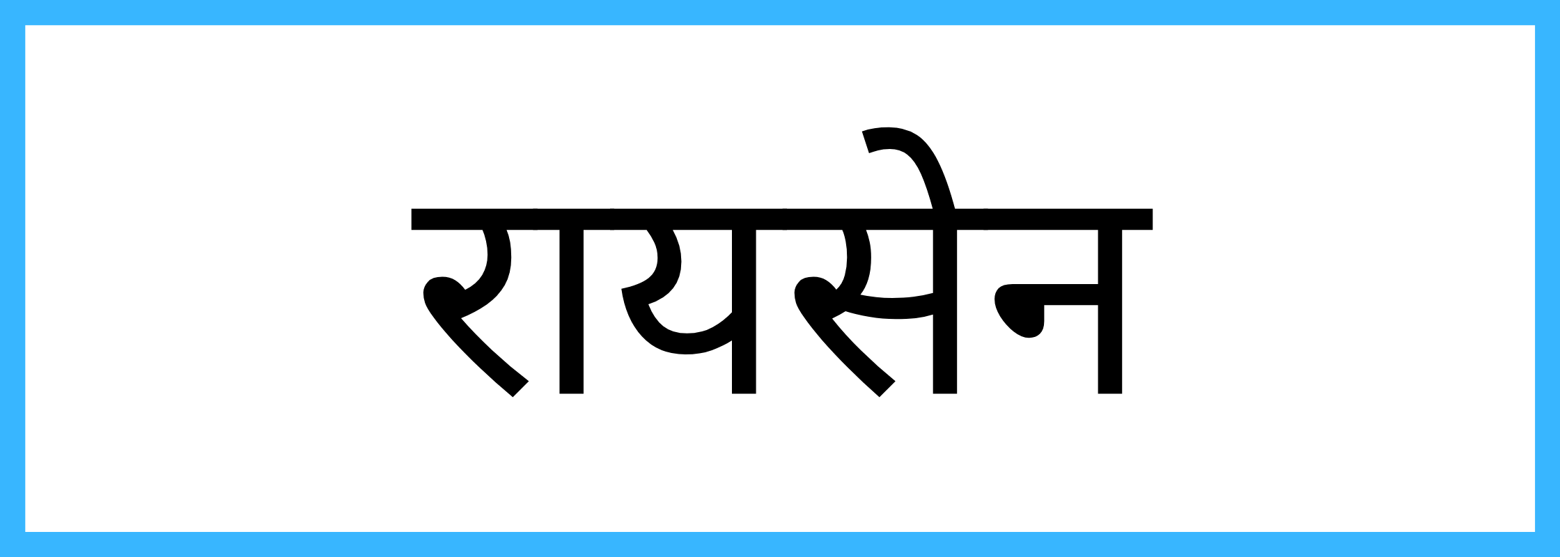 रायसेन-Raisen-mandi-bhav