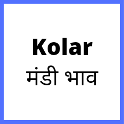 Kolar-mandi-bhav