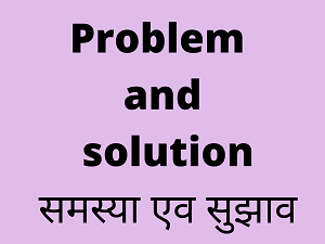 problem-and-solution